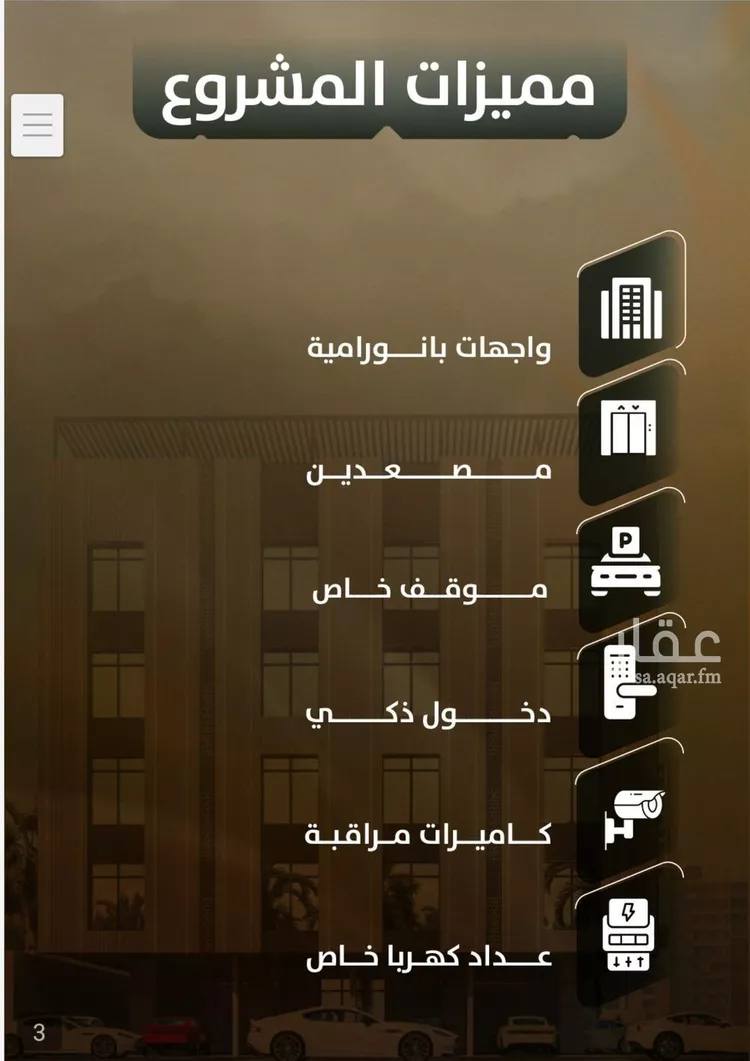 شقة للبيع في شارع غير مسمى, حي الصفاء, مدينة جدة, منطقة مكة المكرمة صورة 4
