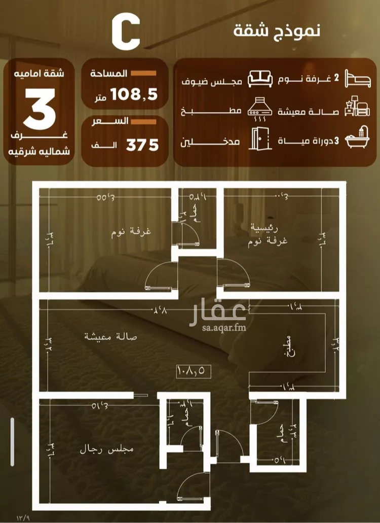 Apartment for Sale in Jeddah As Safaa
