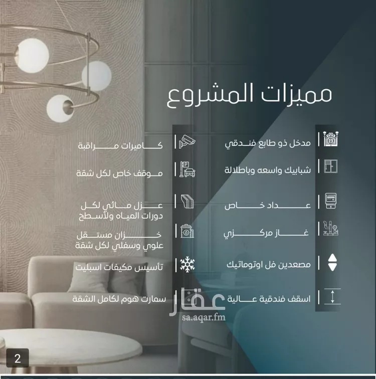 شقة للبيع في شارع ابي المحاسن النحوي, حي الورود, مدينة جدة, منطقة مكة المكرمة صورة 2