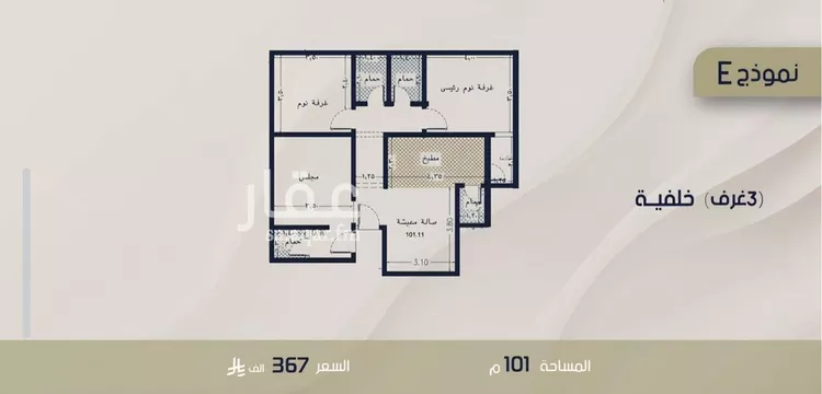 Apartment for Sale in Jeddah Ar Rabwah