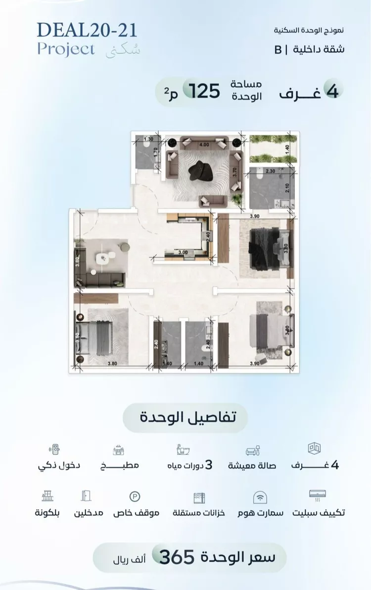 شقة للبيع في شارع زيد بن علي, حي العزيزية, مدينة جدة, منطقة مكة المكرمة 1 صورة