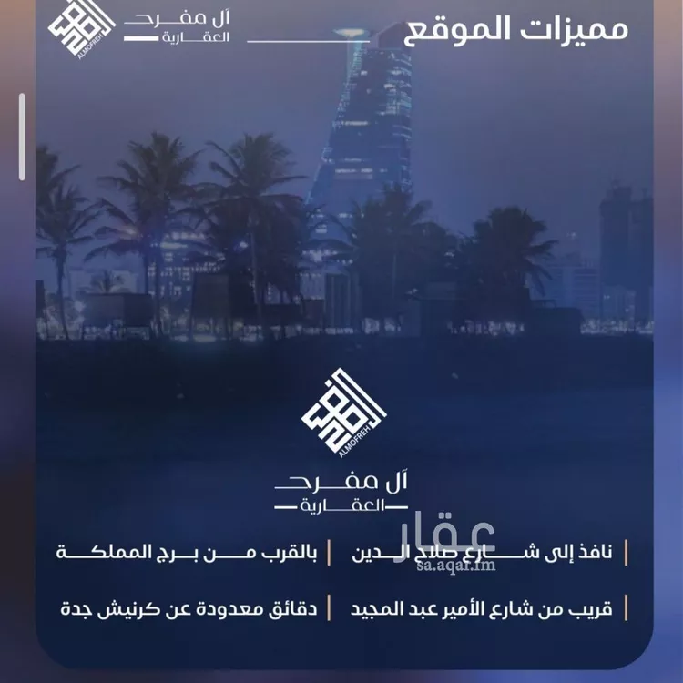شقة للبيع في حي الياقوت, مدينة جدة, منطقة مكة المكرمة صورة 2