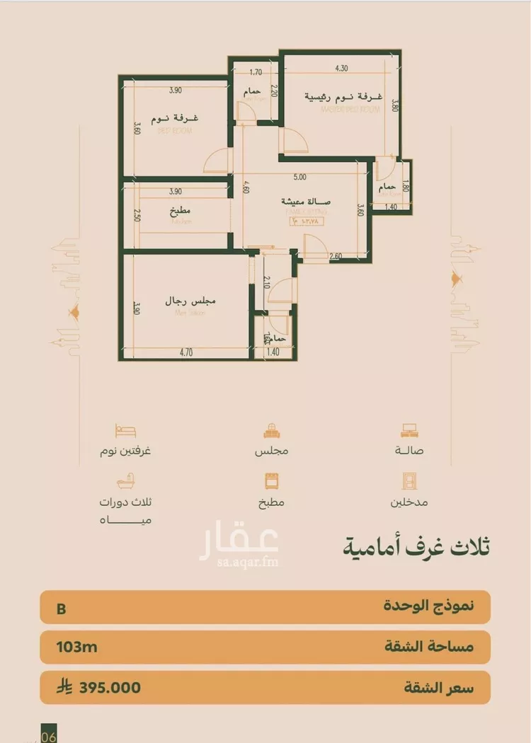 شقة للبيع في حي الفيصلية, مدينة جدة, منطقة مكة المكرمة 1 صورة