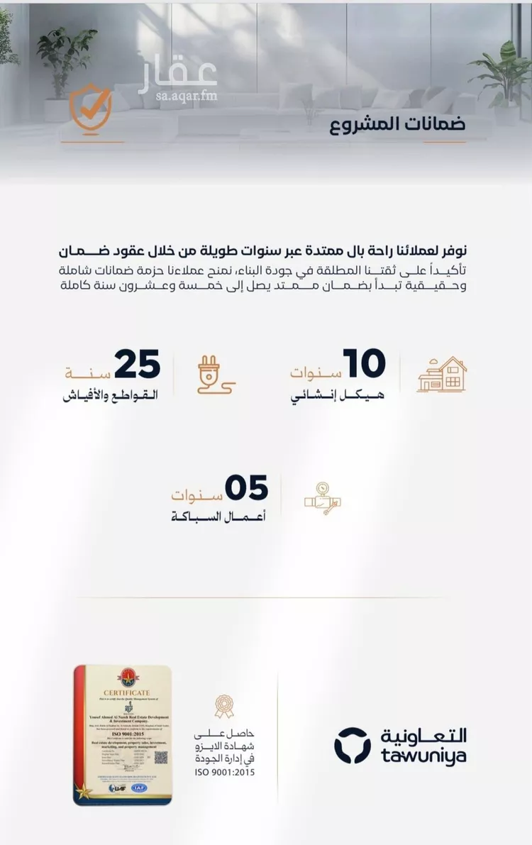 شقة للبيع في حي الفيصلية, مدينة جدة, منطقة مكة المكرمة صورة 3