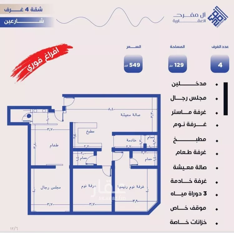 شقة للبيع في حي النزهة, مدينة جدة, منطقة مكة المكرمة