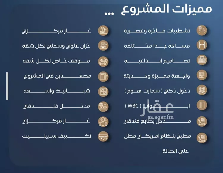 شقة للبيع في شارع ناوان, حي النزهة, مدينة جدة, منطقة مكة المكرمة صورة 5