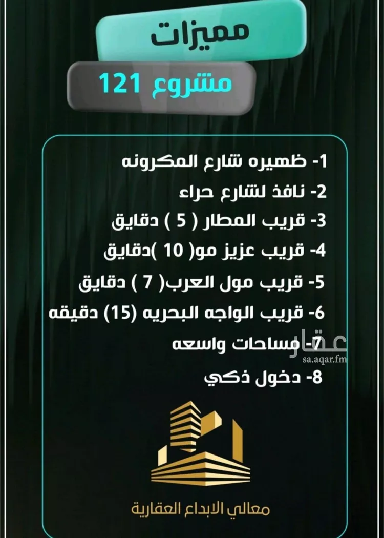 شقة للبيع في حي النزهة, مدينة جدة, منطقة مكة المكرمة صورة 2