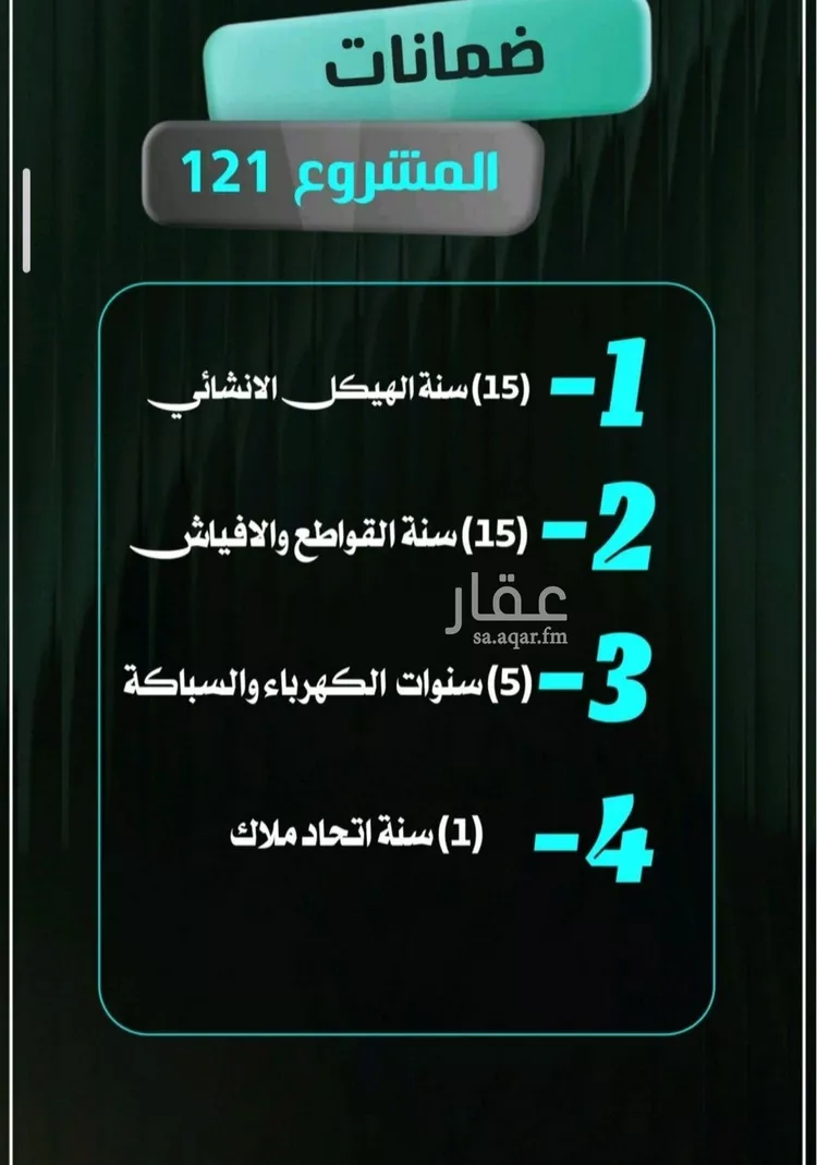 شقة للبيع في حي النزهة, مدينة جدة, منطقة مكة المكرمة صورة 3