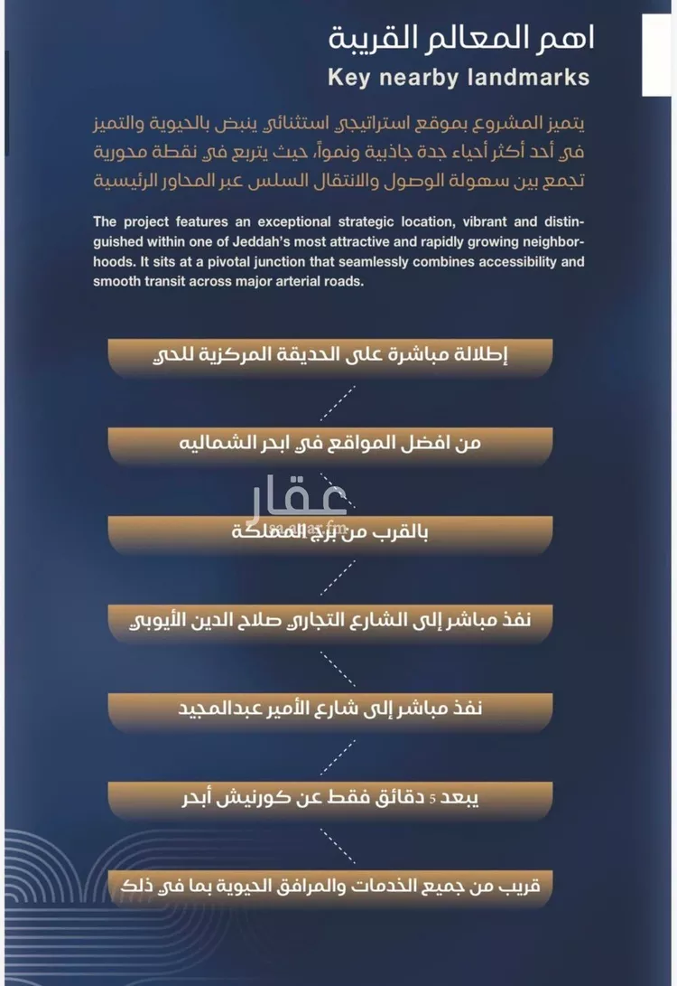 شقة للبيع في شارع أبي جعفر البغدادي, حي الياقوت, مدينة جدة, منطقة مكة المكرمة صورة 4