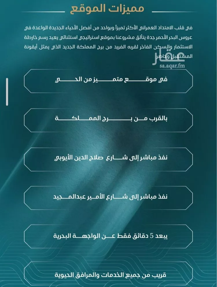 شقة للبيع في شارع شقرون المغراوي, حي الياقوت, مدينة جدة, منطقة مكة المكرمة صورة 2