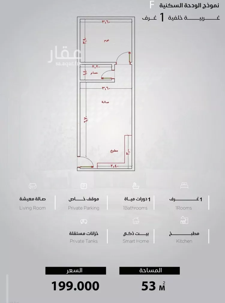 شقة للبيع في شارع شقرون المغراوي, حي الياقوت, مدينة جدة, منطقة مكة المكرمة صورة 4