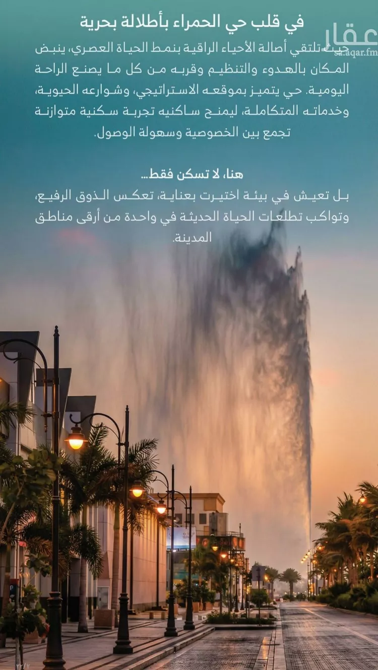 شقة للبيع في حي الرويس, مدينة جدة, منطقة مكة المكرمة 7
