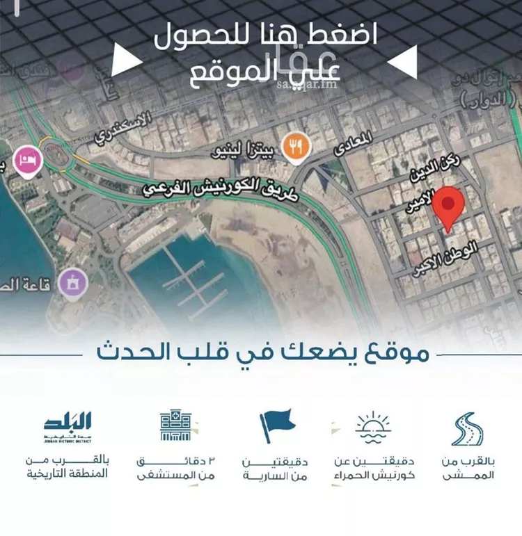 شقة للبيع في حي الرويس, مدينة جدة, منطقة مكة المكرمة 9