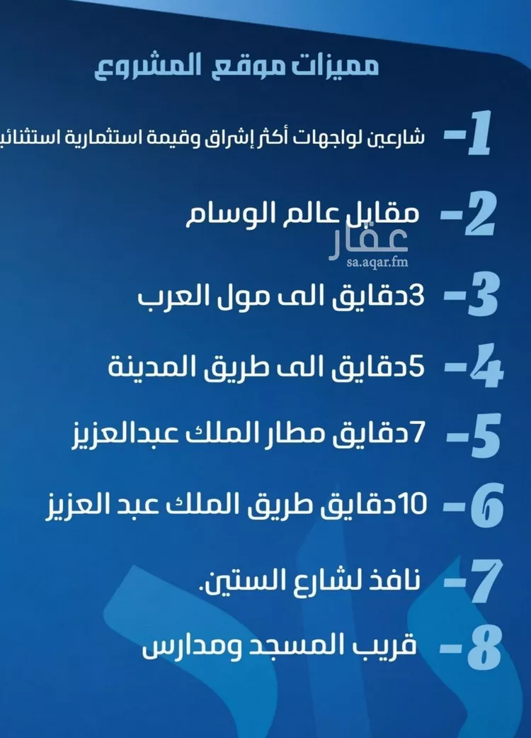 شقة للبيع في حي النزهة, مدينة جدة, منطقة مكة المكرمة صورة 3