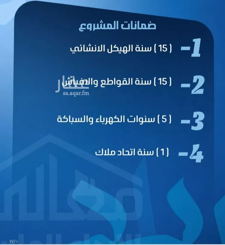 شقة للبيع في حي الصفاء, مدينة جدة, منطقة مكة المكرمة صورة 2