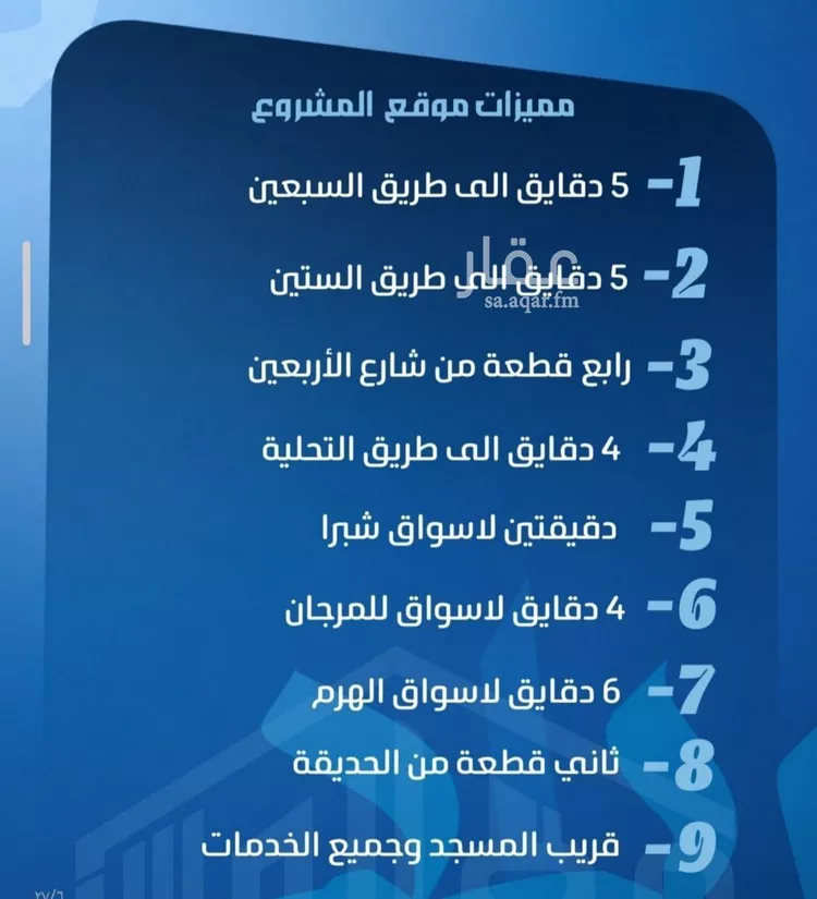 شقة للبيع في حي الصفاء, مدينة جدة, منطقة مكة المكرمة صورة 3