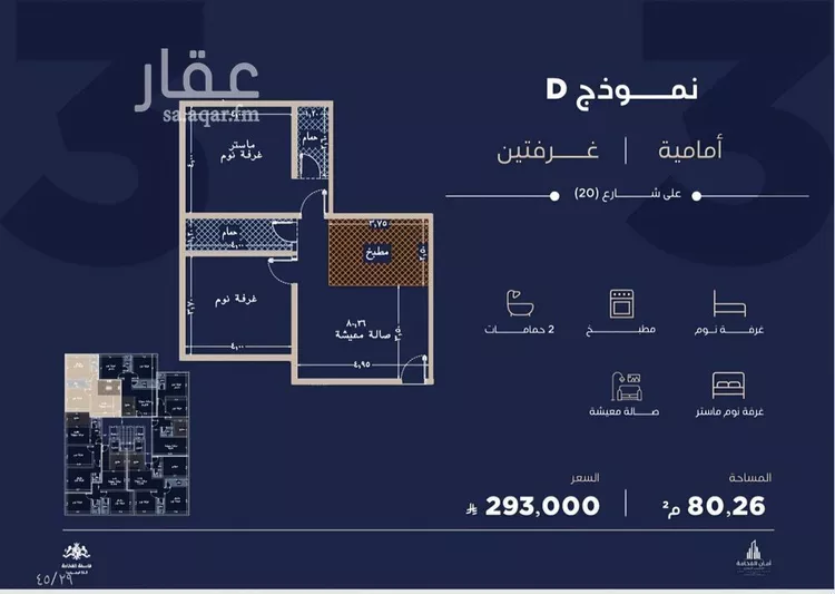 Apartment for Sale in Jeddah Al Yaqout