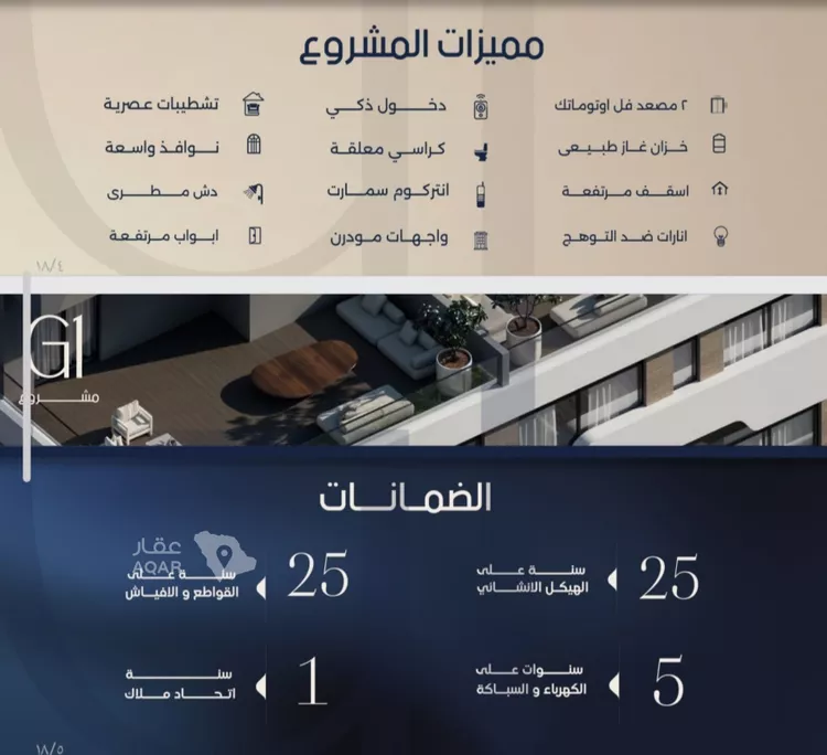 شقة للبيع في شارع عرفجه بن أسعد, حي الصفاء, مدينة جدة, منطقة مكة المكرمة صورة 2