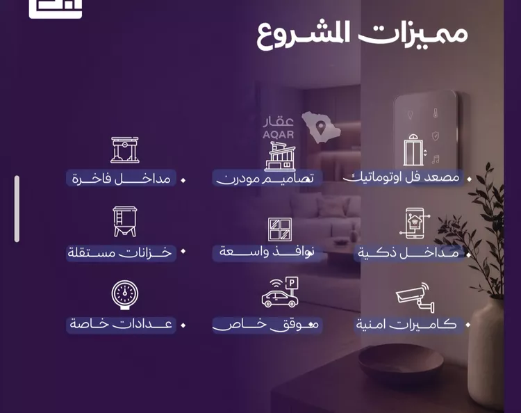 شقة للبيع في حي الياقوت, مدينة جدة, منطقة مكة المكرمة 4