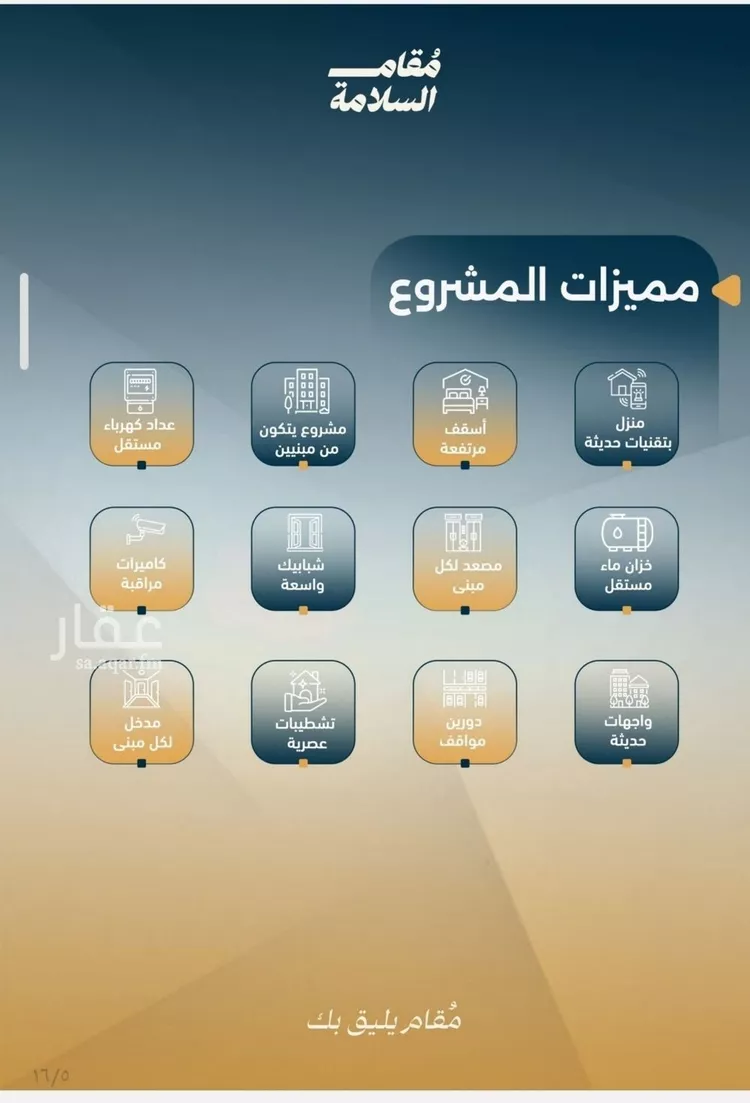 شقة للبيع في شارع البر كاتي, حي السلامة, مدينة جدة, منطقة مكة المكرمة صورة 5