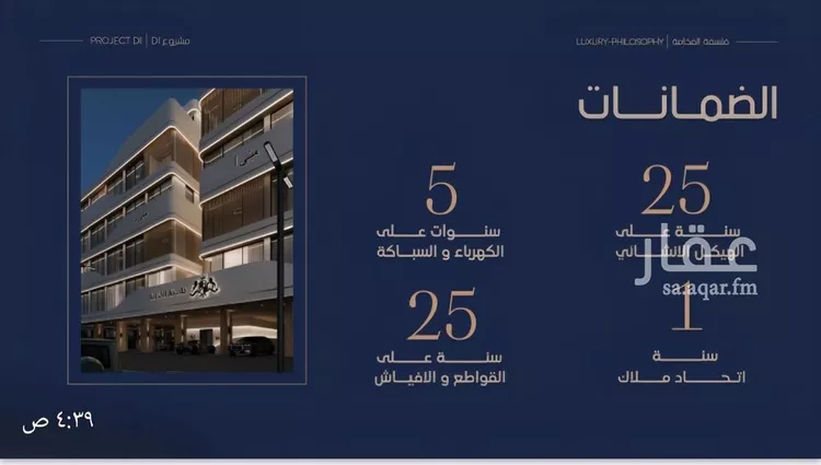 شقة للبيع في حي المروة, مدينة جدة, منطقة مكة المكرمة صورة 4