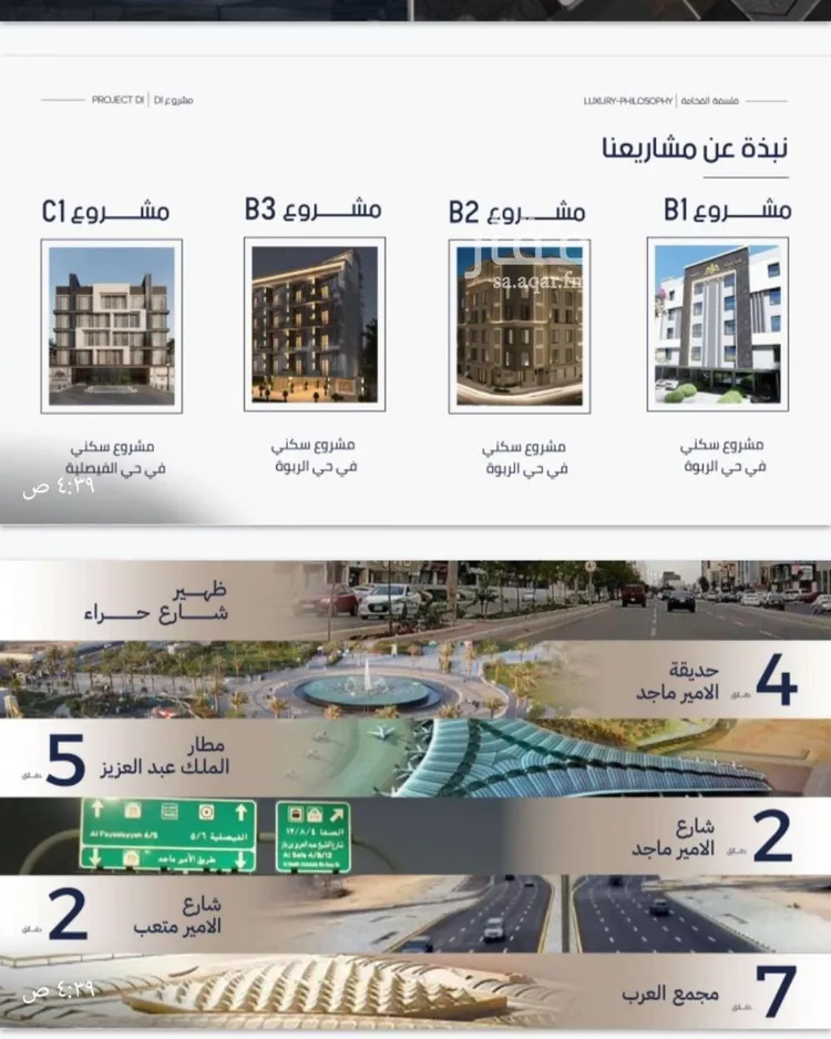 شقة للبيع في شارع إبن الجريح, حي المروة, مدينة جدة, منطقة مكة المكرمة صورة 2