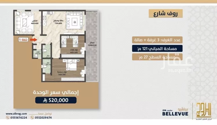 شقة للبيع في شارع الامير عبدالمجيد, حي الصواري, مدينة جدة, منطقة مكة المكرمة