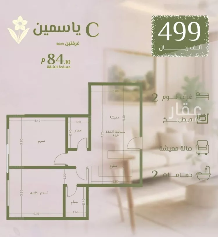 شقة للبيع في شارع علي افندي جميل, حي السلامة, مدينة جدة, منطقة مكة المكرمة