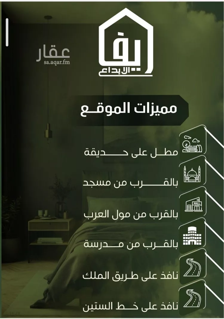 شقة للبيع في شارع الحوايه, حي النزهة, مدينة جدة, منطقة مكة المكرمة صورة 3