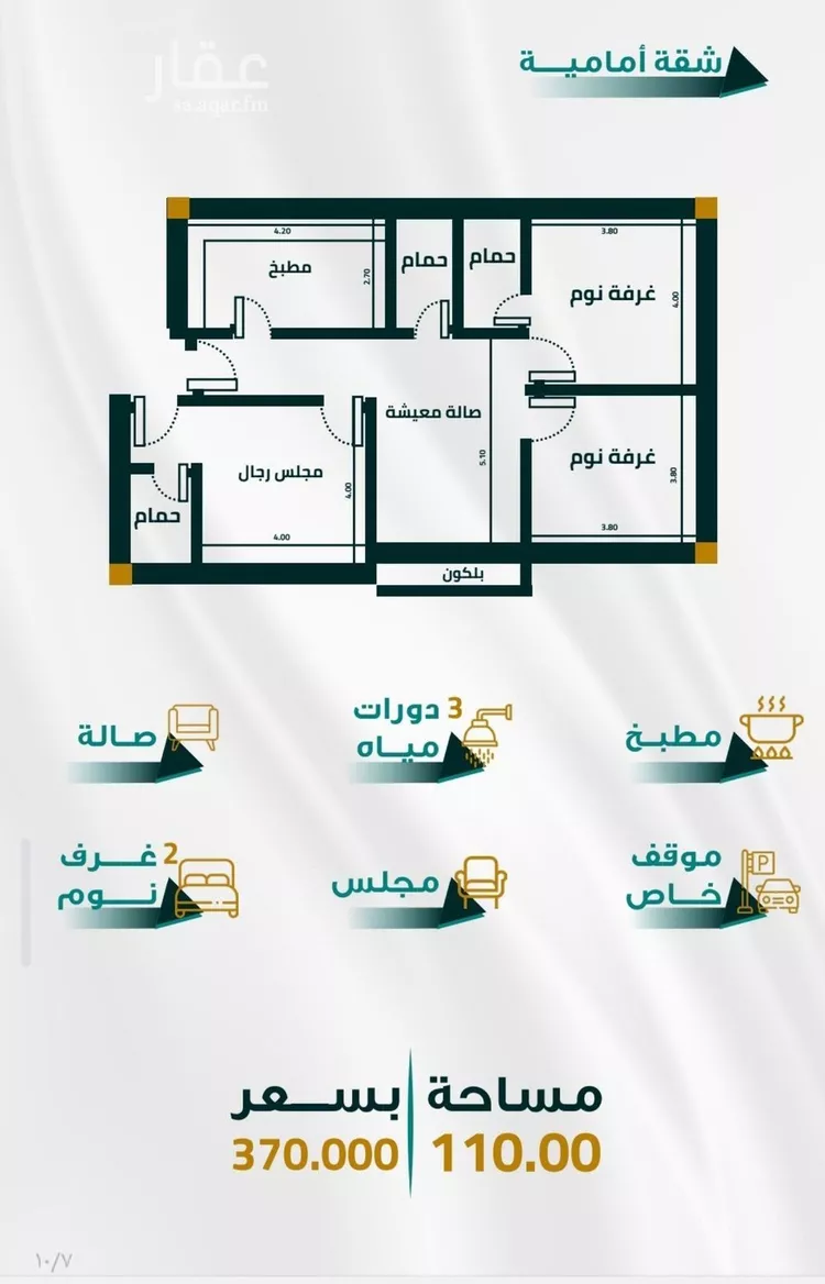 شقة للبيع في حي الفيحاء, مدينة جدة, منطقة مكة المكرمة