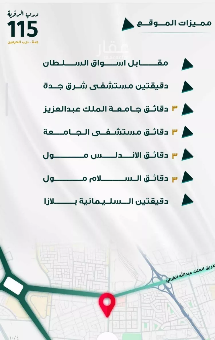 شقة للبيع في شارع ابو ذر الغفاري, حي الفيحاء, مدينة جدة, منطقة مكة المكرمة صورة 2