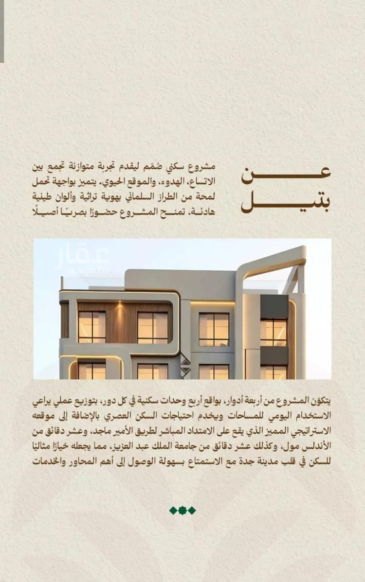شقة للبيع في شارع الرابطه الاسلاميه, حي مشرفة, مدينة جدة, منطقة مكة المكرمة 6
