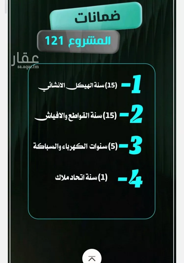 شقة للبيع في شارع إبراهيم الأحدب, حي النزهة, مدينة جدة, منطقة مكة المكرمة صورة 3