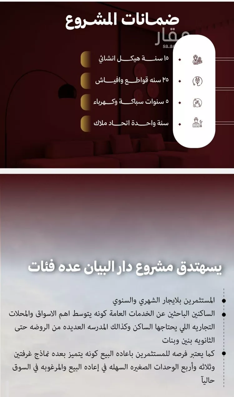 شقة للبيع في شارع حمزه بن النعمان, حي الصفاء, مدينة جدة, منطقة مكة المكرمة صورة 3