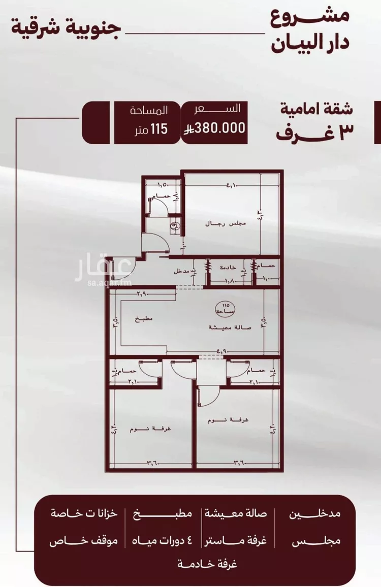 Apartment for Sale in Jeddah As Safaa