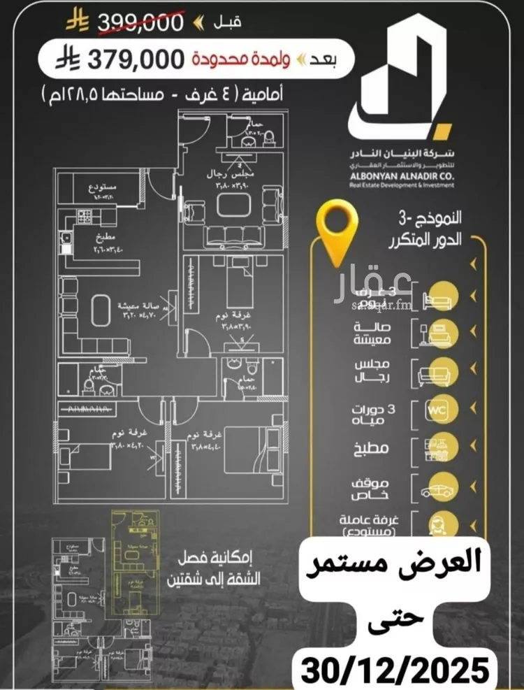 شقة للبيع في شارع ابن المبارك البغدادي, حي الريان, مدينة جدة, منطقة مكة المكرمة