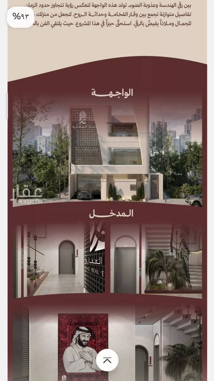 شقة للبيع في شارع ابناء الايمان, حي النهضة, مدينة جدة, منطقة مكة المكرمة صورة 4