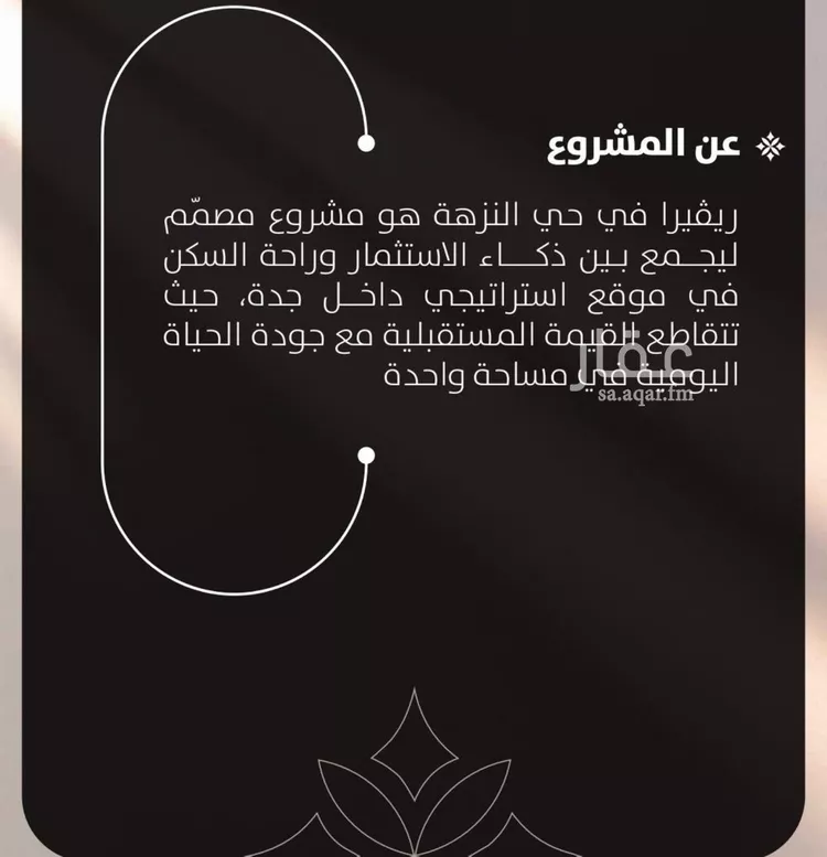 شقة للبيع في حي النزهة, مدينة جدة, منطقة مكة المكرمة صورة 2