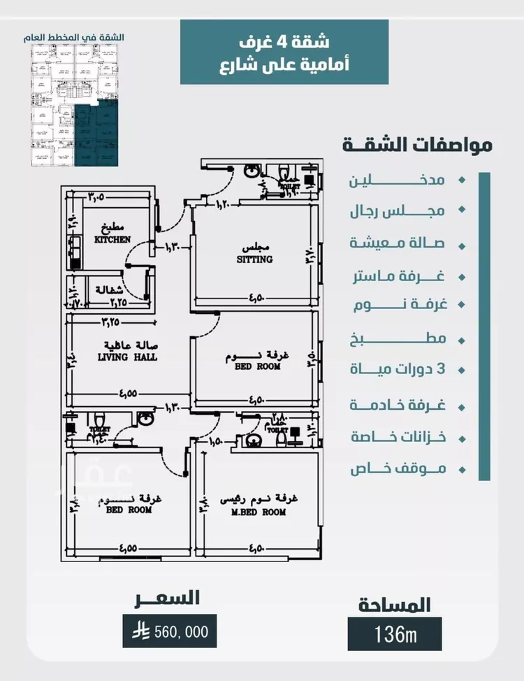 شقة للبيع في شارع ابي المحاسن النحوي, حي الورود, مدينة جدة, منطقة مكة المكرمة 1 صورة