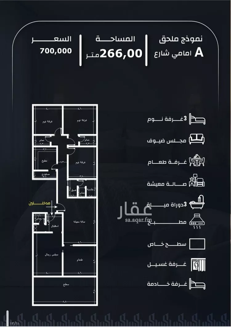 شقة للبيع في حي الريان, مدينة جدة, منطقة مكة المكرمة 1 صورة