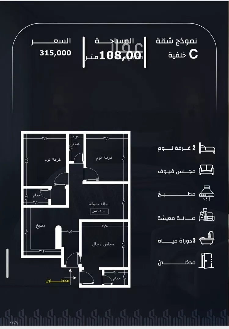 شقة للبيع في شارع عيسى الجرشي, حي الريان, مدينة جدة, منطقة مكة المكرمة صورة 5