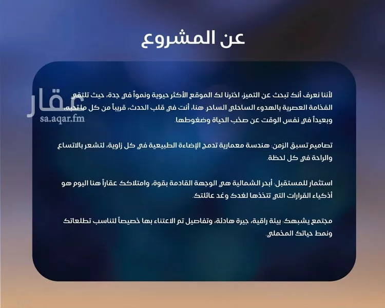 شقة للبيع في شارع أبي الفتح البغدادي, حي الياقوت, مدينة جدة, منطقة مكة المكرمة صورة 5