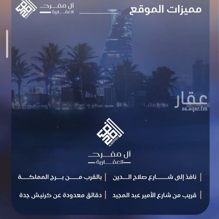 شقة للبيع في حي الياقوت, مدينة جدة, منطقة مكة المكرمة صورة 2
