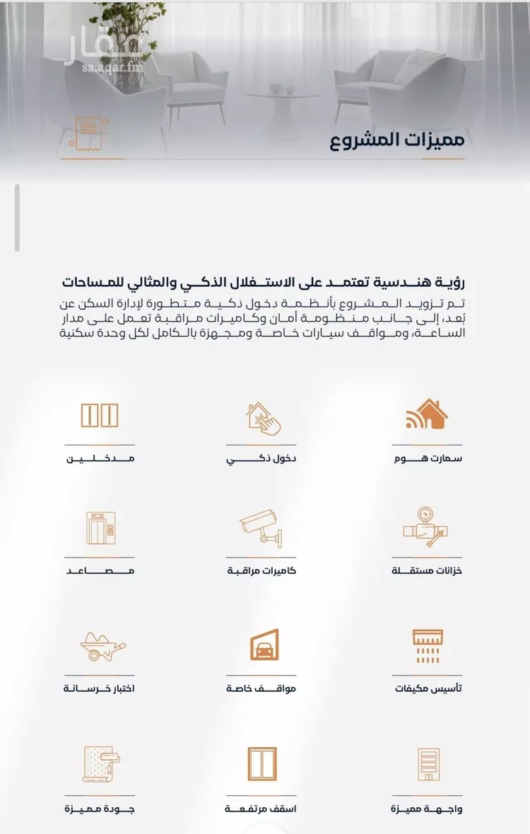 شقة للبيع في حي الفيصلية, مدينة جدة, منطقة مكة المكرمة صورة 5