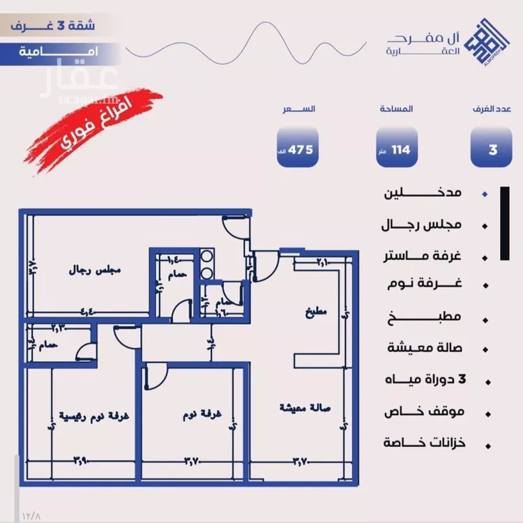 شقة للبيع في حي النزهة, مدينة جدة, منطقة مكة المكرمة