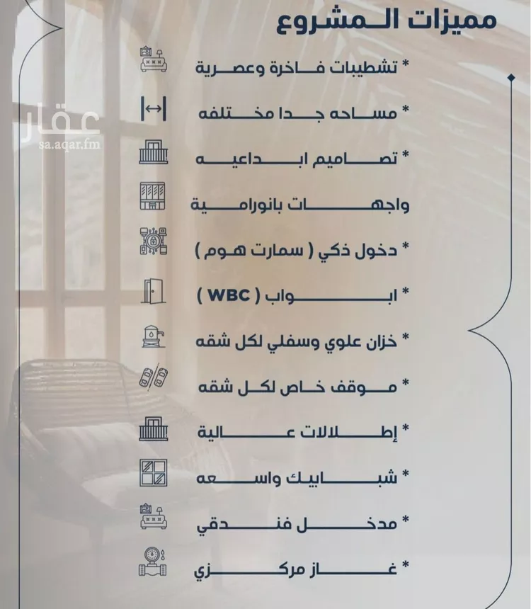 شقة للبيع في حي النزهة, مدينة جدة, منطقة مكة المكرمة صورة 5