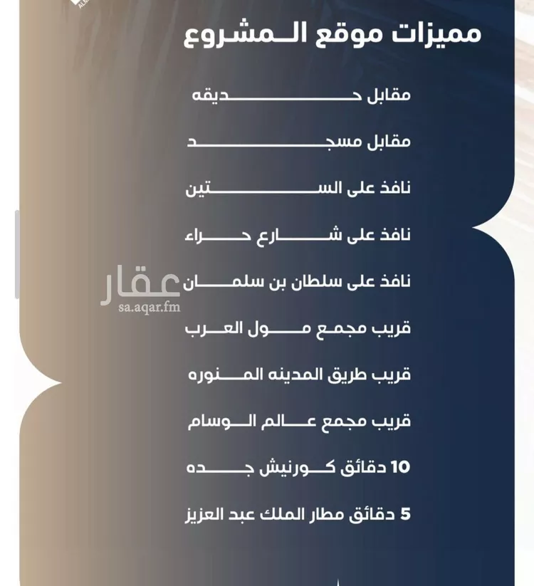 شقة للبيع في حي النزهة, مدينة جدة, منطقة مكة المكرمة صورة 3