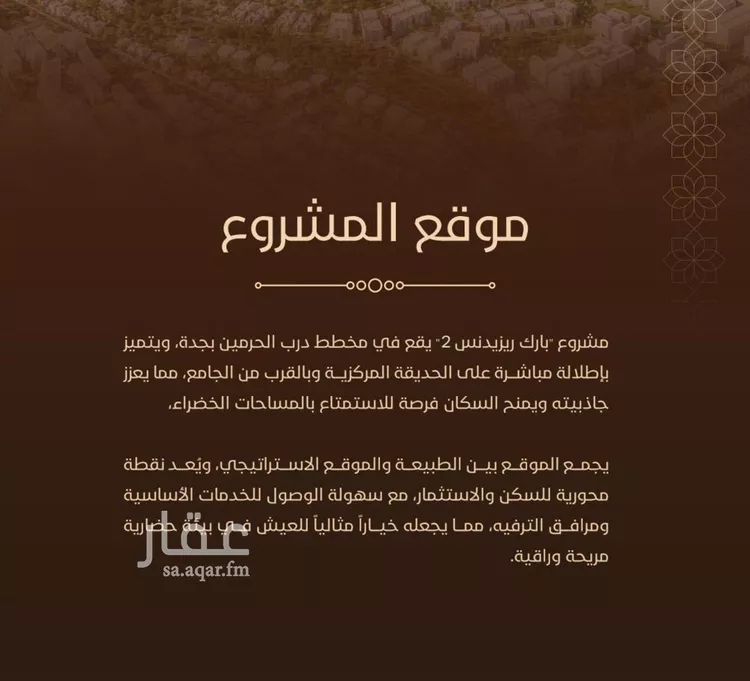 شقة للبيع في حي الفيحاء, مدينة جدة, منطقة مكة المكرمة صورة 4