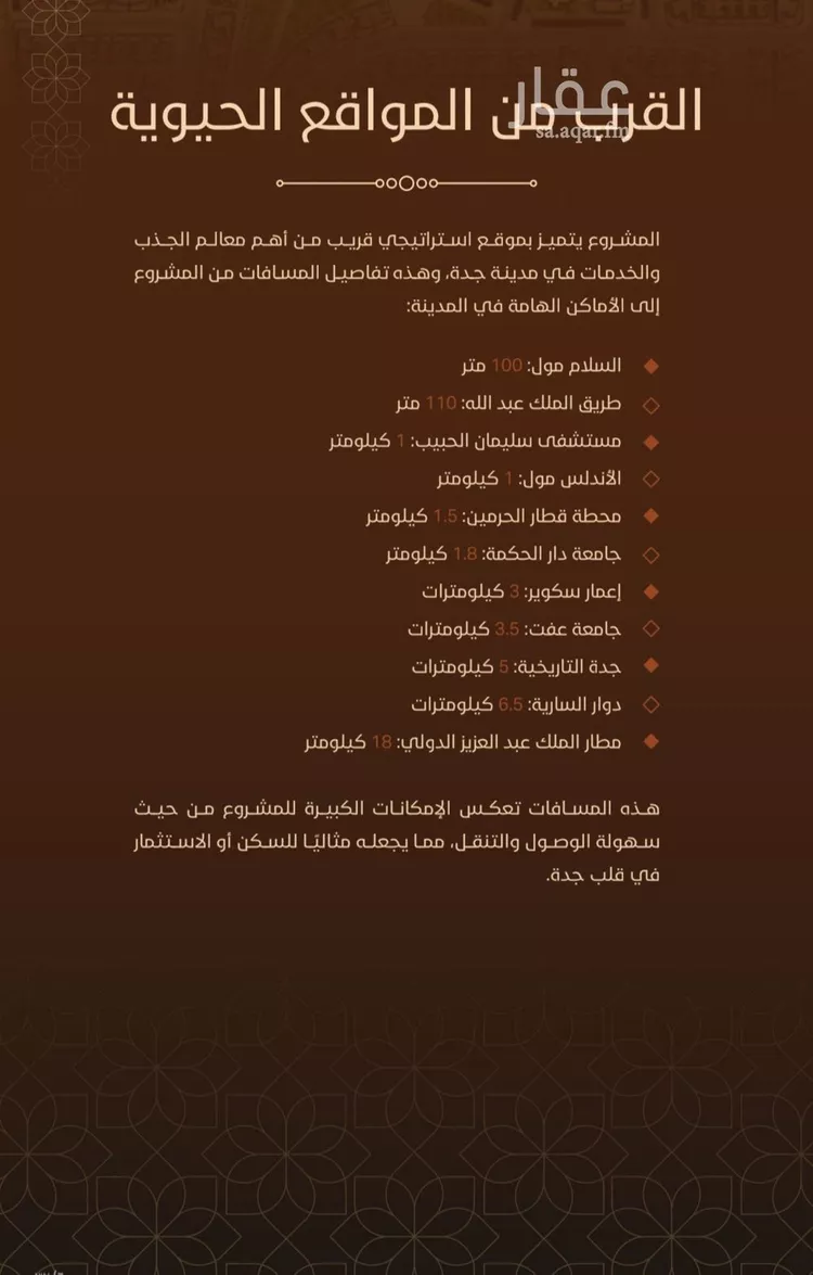 شقة للبيع في حي الفيحاء, مدينة جدة, منطقة مكة المكرمة صورة 5