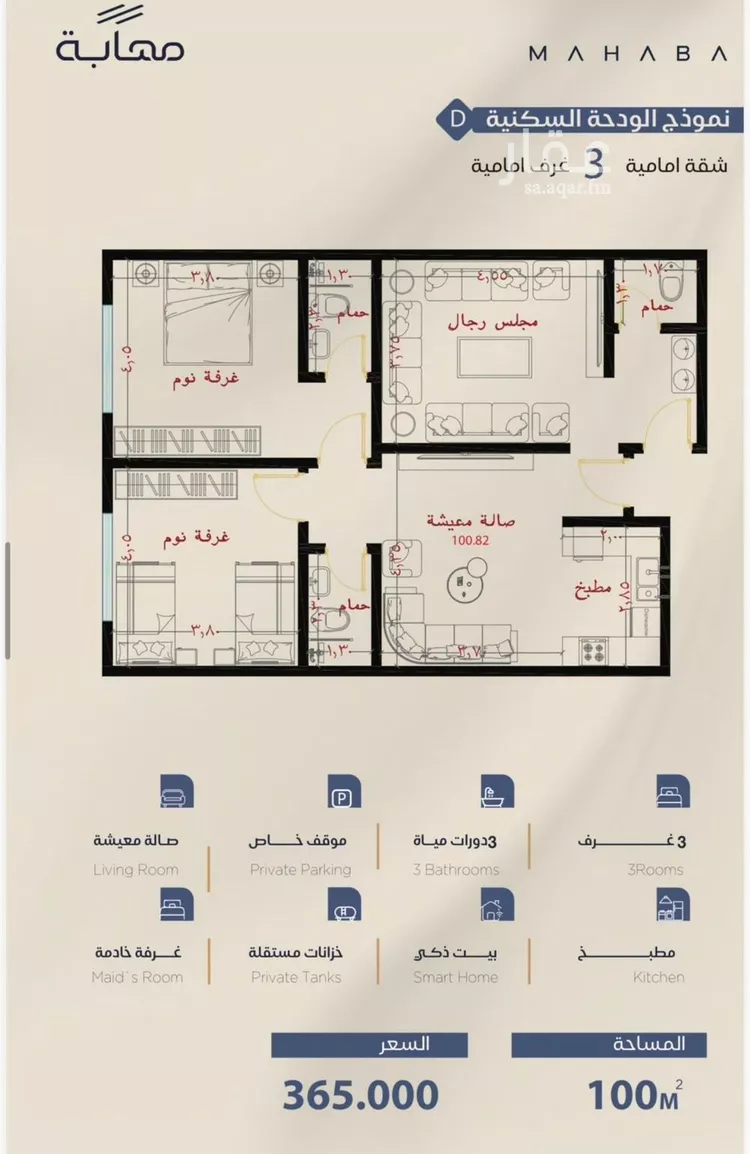 Apartment for Sale in Jeddah Al Yaqout
